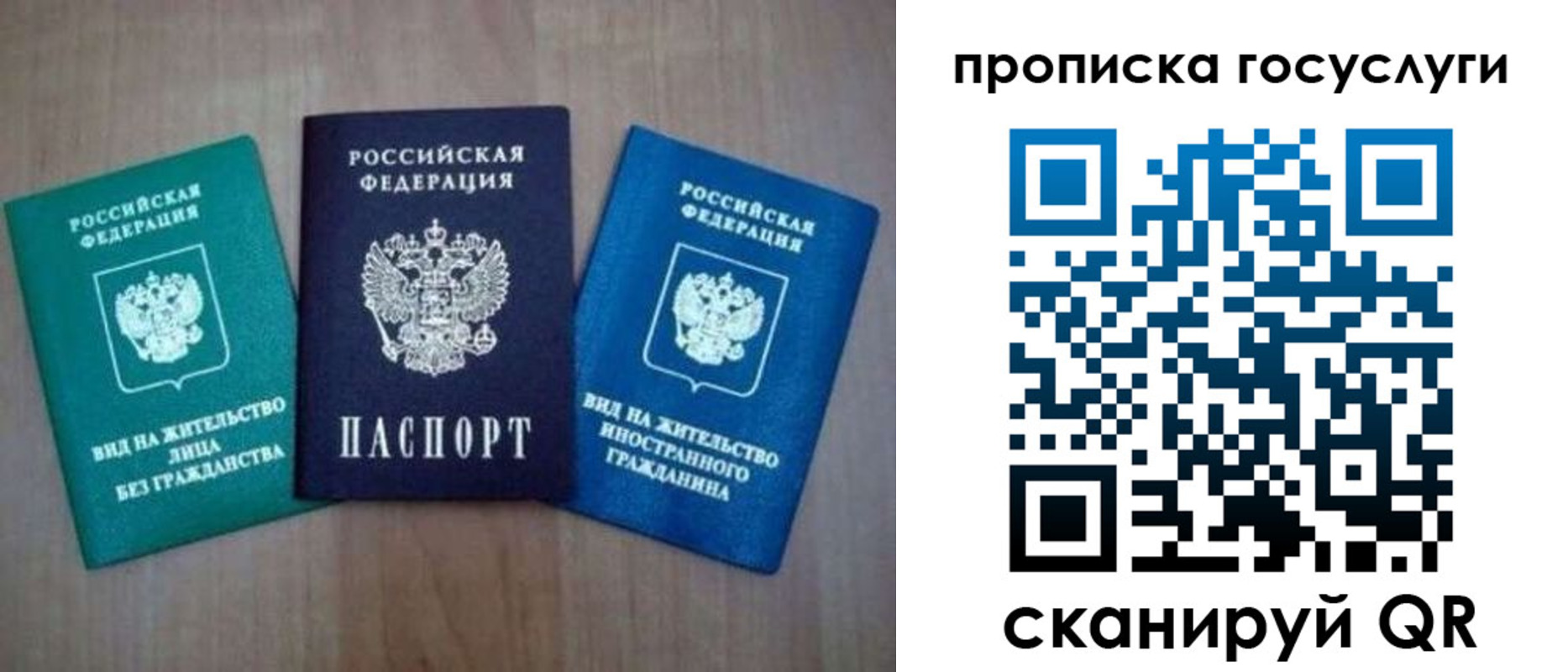 прописка для школы в Нефтегорске