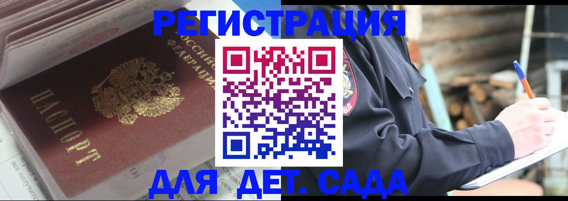 прописка гарантия в Нефтегорске