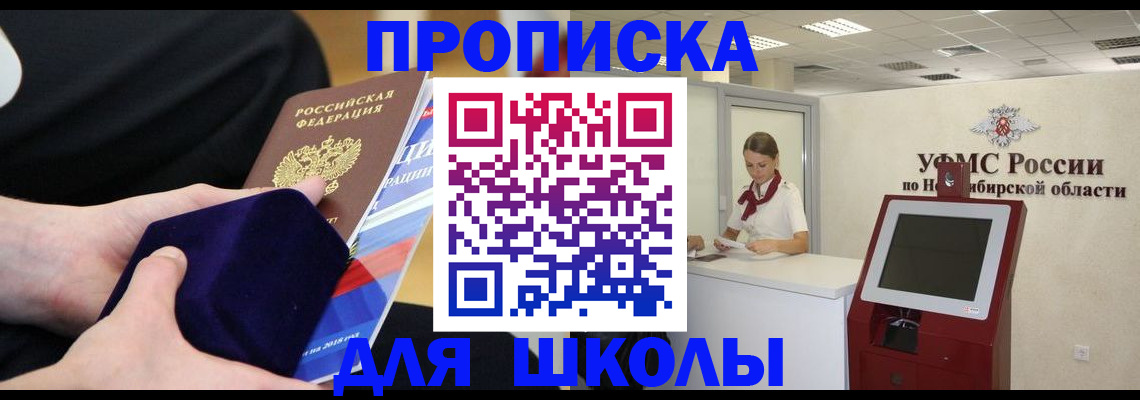 временная регистрация надежно в Нефтегорске
