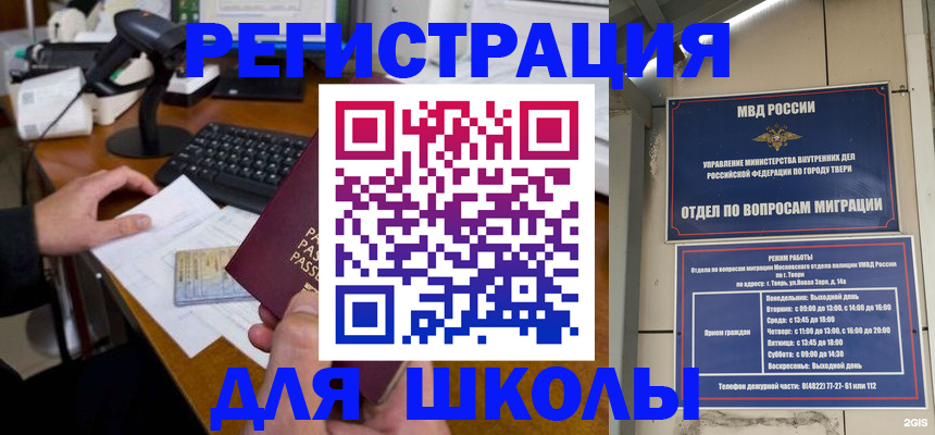 временная регистрация недорого в Нефтегорске
