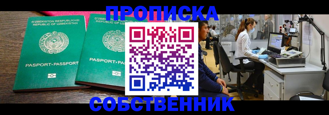 прописка регистрация в Нефтегорске