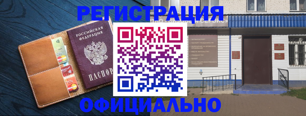 прописка поиск в Нефтегорске