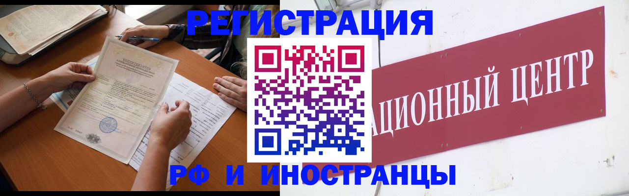 прописка регистрация в Нефтегорске